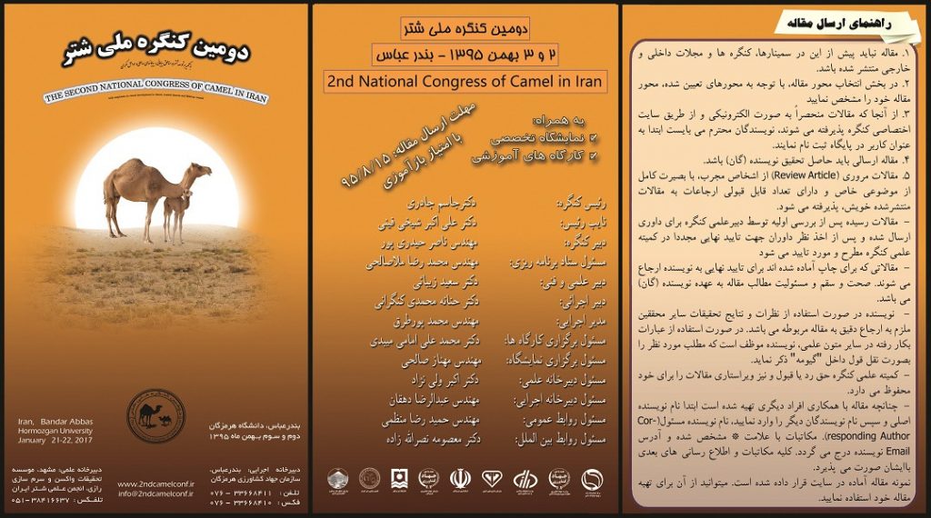 2nd-national-congress-camel-programme